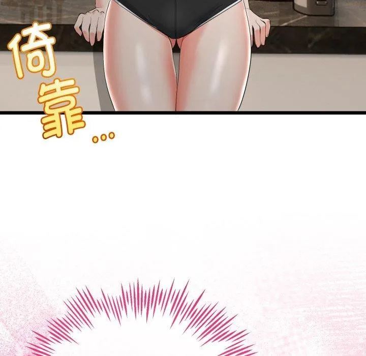 與初戀的以外同居第17話