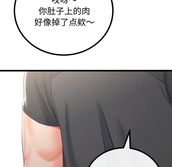 與初戀的以外同居第17話