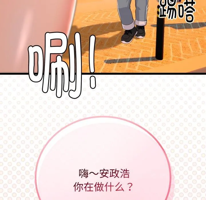 與初戀的以外同居第17話