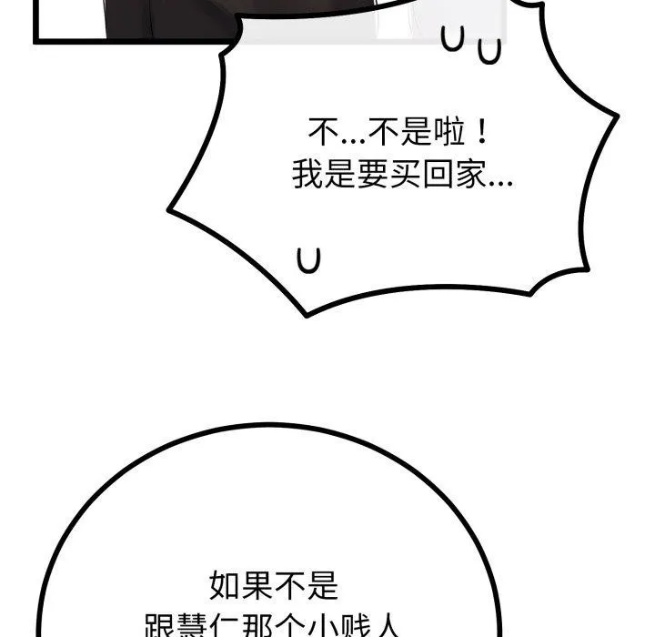 與初戀的以外同居第17話