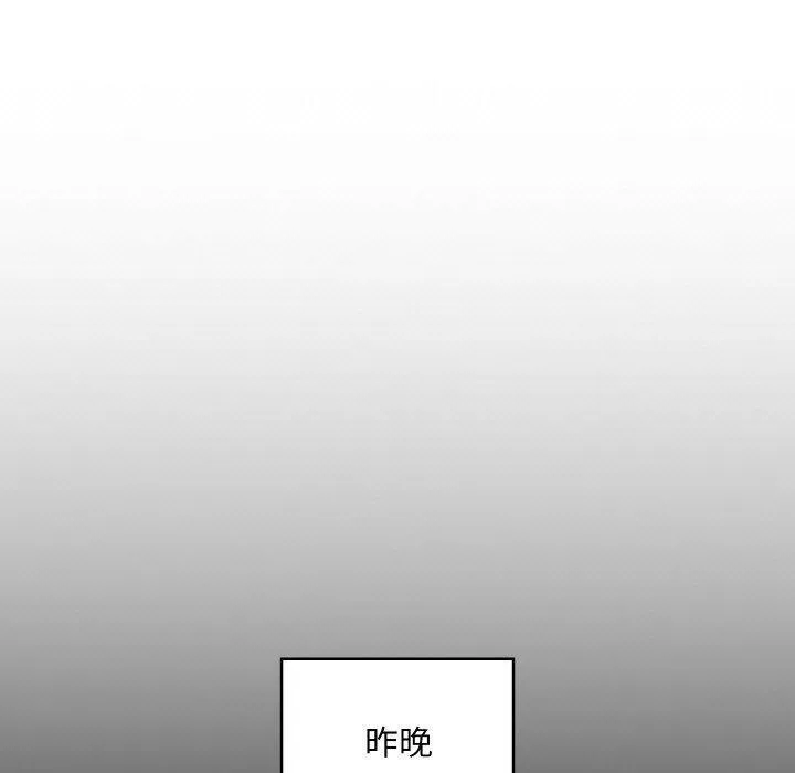 親密寶鑒第21話