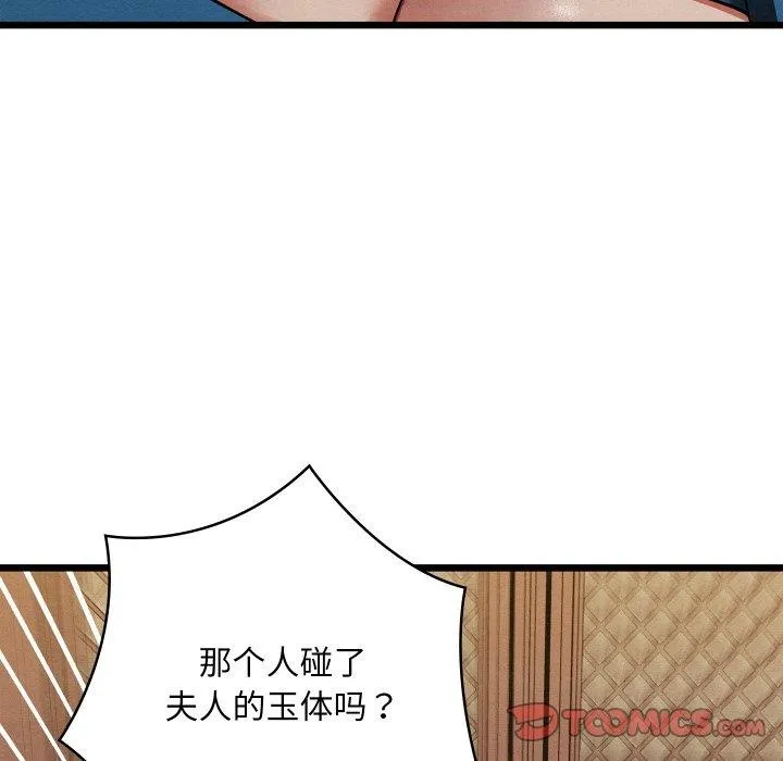 親密寶鑒第21話