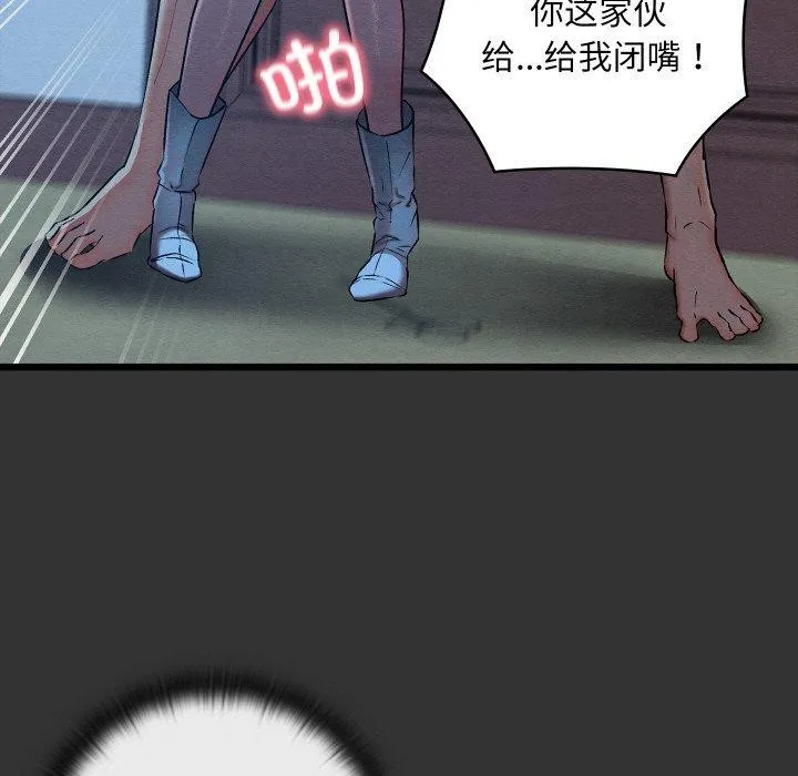 親密寶鑒第21話