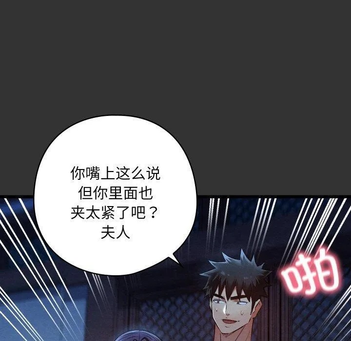 親密寶鑒第21話