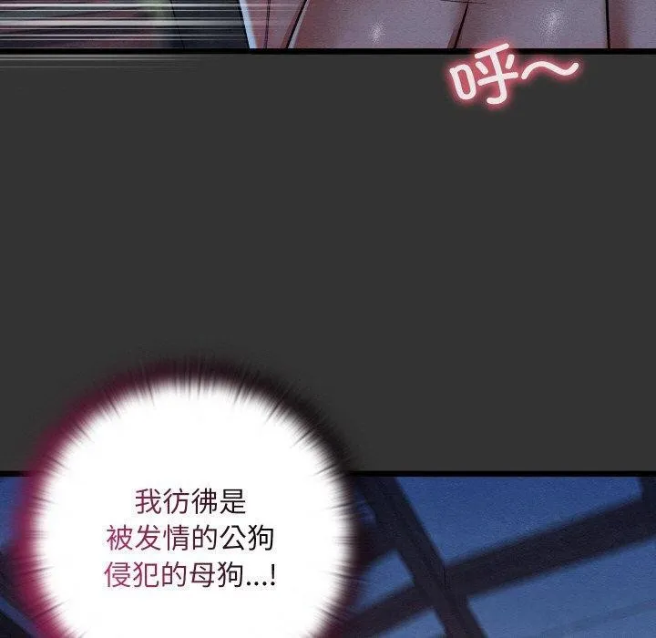 親密寶鑒第21話