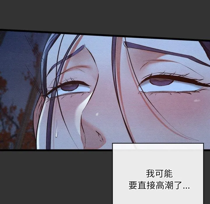 親密寶鑒第21話