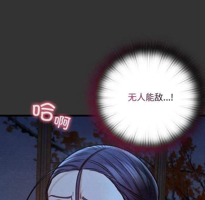 親密寶鑒第21話