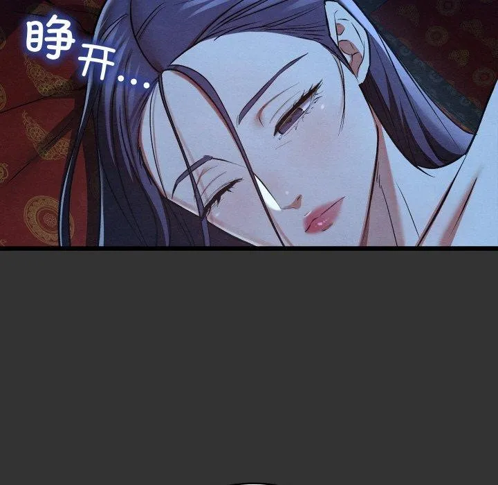 親密寶鑒第21話