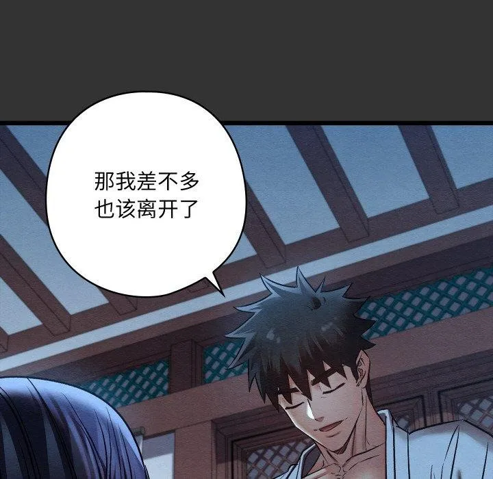 親密寶鑒第21話