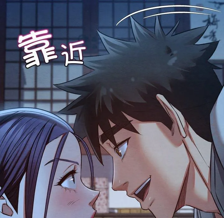 親密寶鑒第21話
