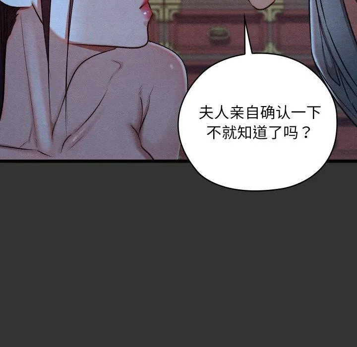 親密寶鑒第21話