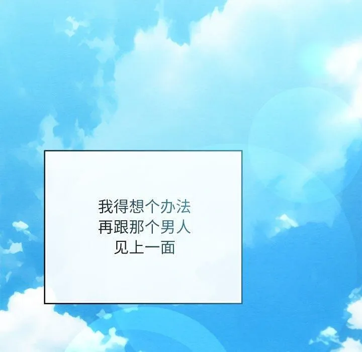 親密寶鑒第21話
