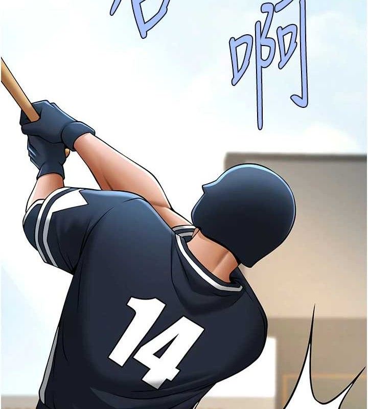 炸裂吧!巨棒第81話-高手過招,水花四濺♥