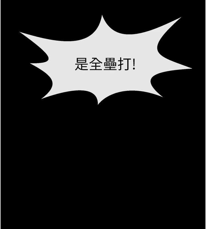 炸裂吧!巨棒第81話-高手過招，水花四濺&hearts;