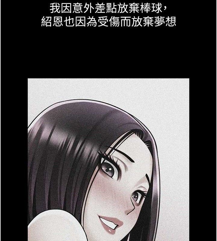 炸裂吧!巨棒第81話-高手過招,水花四濺♥