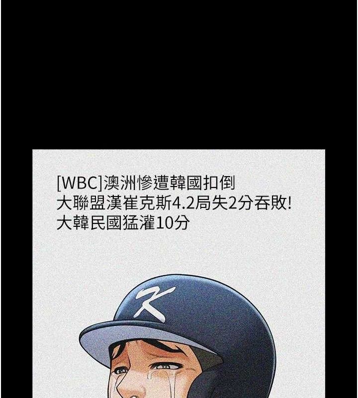 炸裂吧!巨棒第81話-高手過招，水花四濺&hearts;