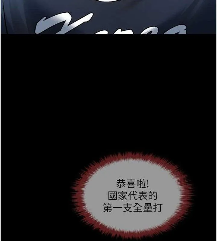 炸裂吧!巨棒第81話-高手過招，水花四濺&hearts;