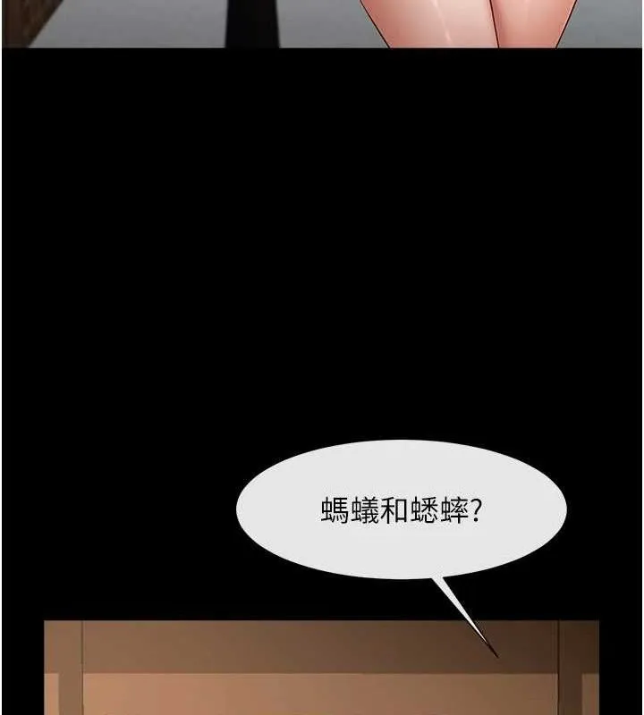 炸裂吧!巨棒第81話-高手過招，水花四濺&hearts;