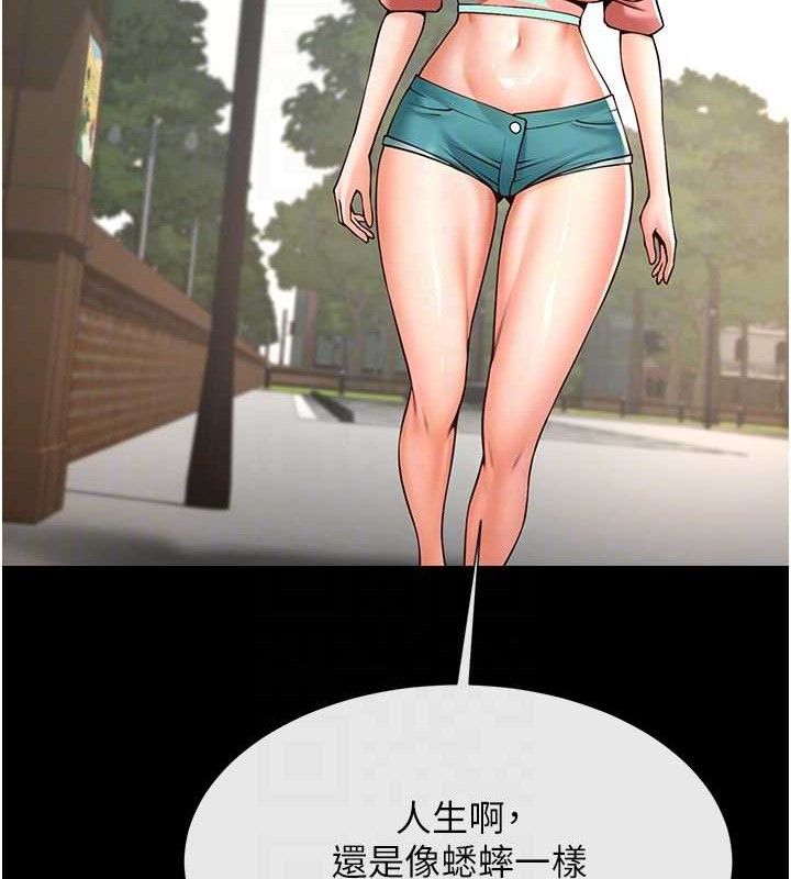 炸裂吧!巨棒第81話-高手過招,水花四濺♥