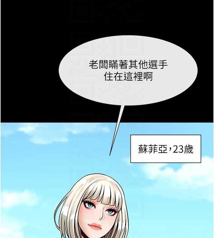 炸裂吧!巨棒第81話-高手過招，水花四濺&hearts;