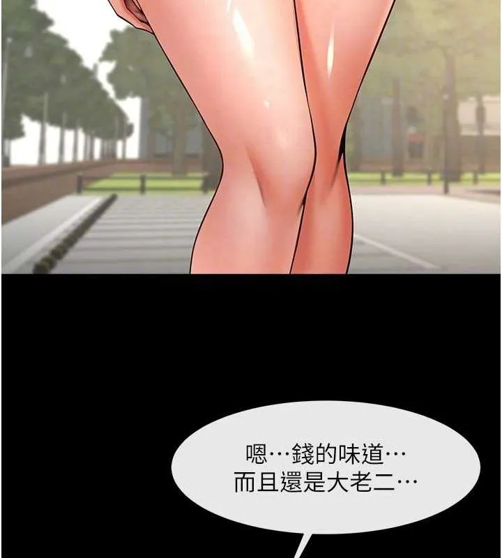 炸裂吧!巨棒第81話-高手過招，水花四濺&hearts;