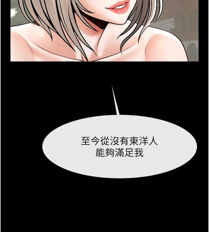 炸裂吧!巨棒第81話-高手過招，水花四濺&hearts;