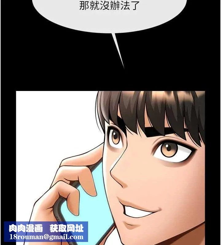 炸裂吧!巨棒第81話-高手過招，水花四濺&hearts;