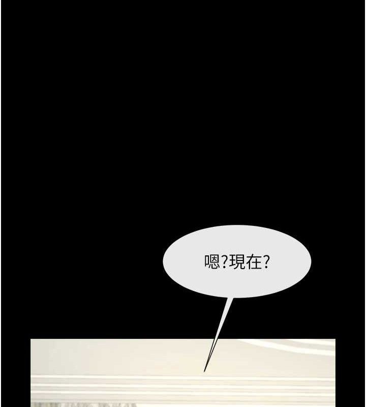 炸裂吧!巨棒第81話-高手過招，水花四濺&hearts;