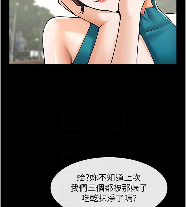 炸裂吧!巨棒第81話-高手過招，水花四濺&hearts;