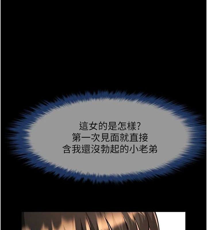 炸裂吧!巨棒第81話-高手過招，水花四濺&hearts;