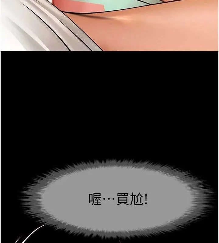 炸裂吧!巨棒第81話-高手過招，水花四濺&hearts;