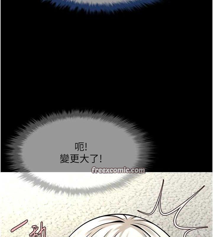 炸裂吧!巨棒第81話-高手過招，水花四濺&hearts;