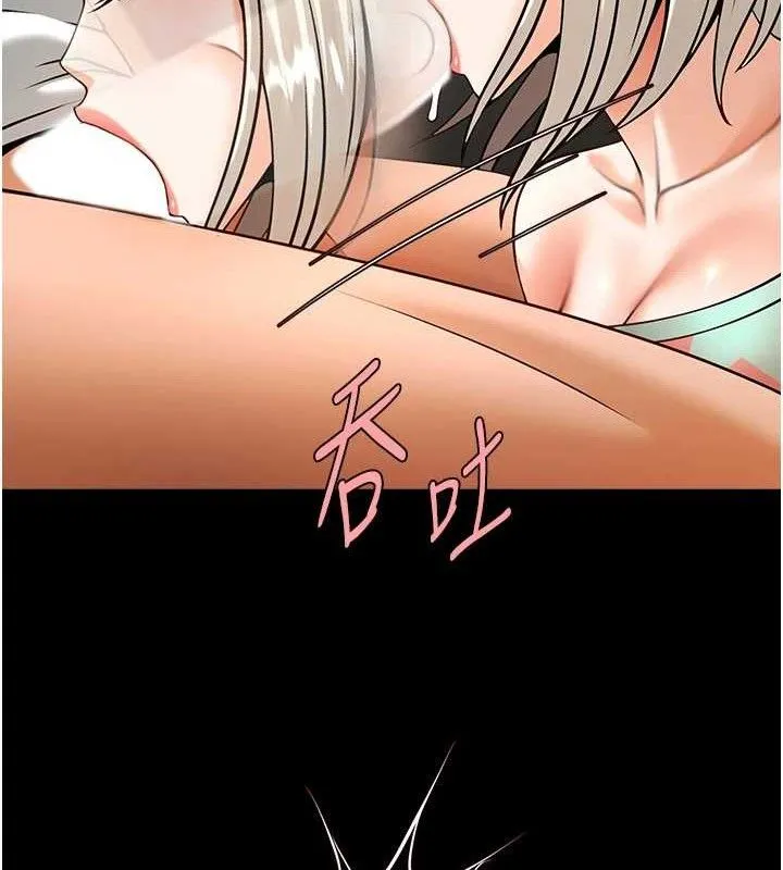 炸裂吧!巨棒第81話-高手過招，水花四濺&hearts;