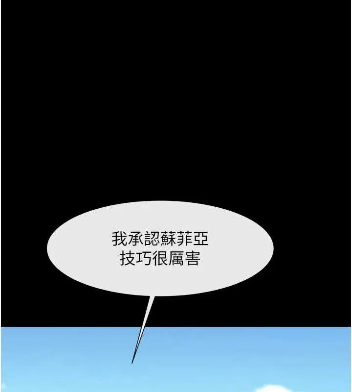 炸裂吧!巨棒第81話-高手過招，水花四濺&hearts;