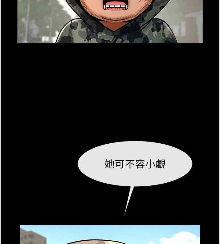 炸裂吧!巨棒第81話-高手過招，水花四濺&hearts;