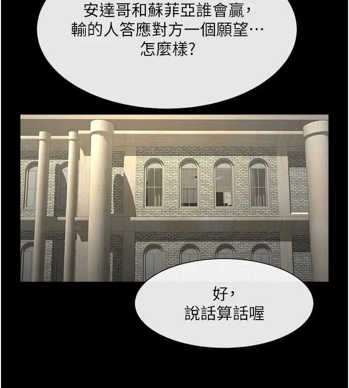 炸裂吧!巨棒第81話-高手過招，水花四濺&hearts;