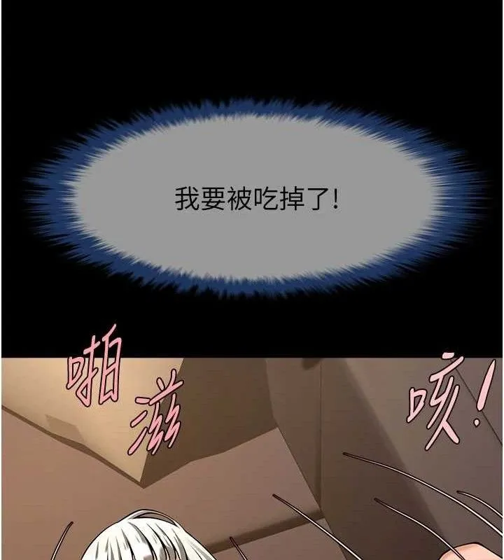 炸裂吧!巨棒第81話-高手過招，水花四濺&hearts;
