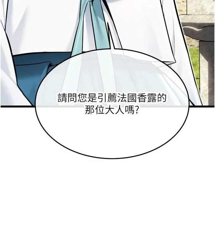 命運:貞潔慾女第41話-「舉」事當前，愛戰昏陽