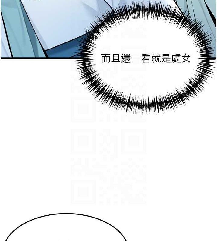 命運:貞潔慾女第41話-「舉」事當前，愛戰昏陽