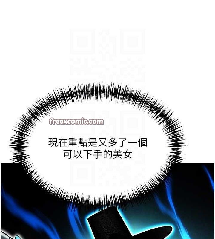 命運:貞潔慾女第41話-「舉」事當前，愛戰昏陽