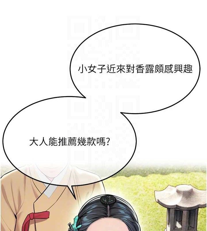 命運:貞潔慾女第41話-「舉」事當前，愛戰昏陽