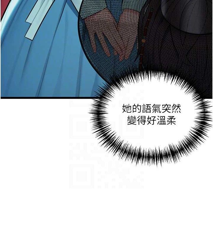 命運:貞潔慾女第41話-「舉」事當前，愛戰昏陽
