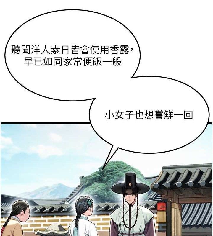 命運:貞潔慾女第41話-「舉」事當前，愛戰昏陽