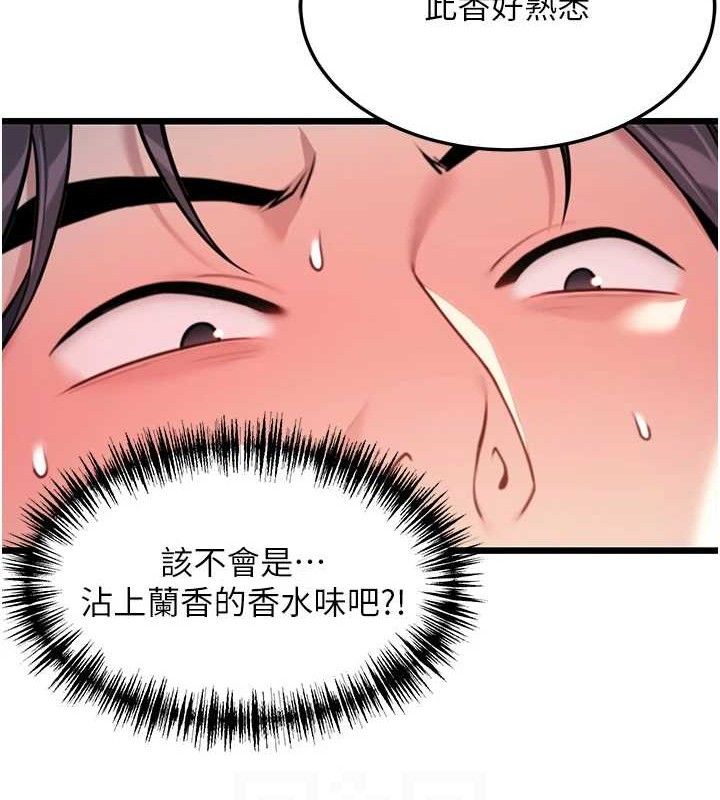 命運:貞潔慾女第41話-「舉」事當前，愛戰昏陽