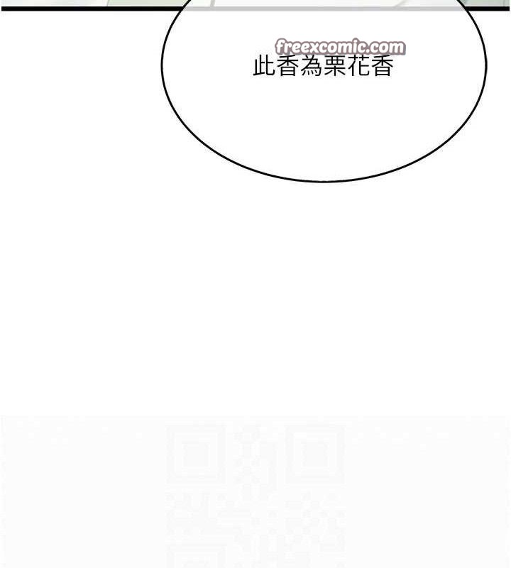 命運:貞潔慾女第41話-「舉」事當前，愛戰昏陽