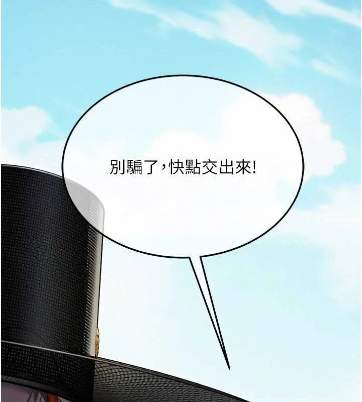 命運:貞潔慾女第41話-「舉」事當前，愛戰昏陽