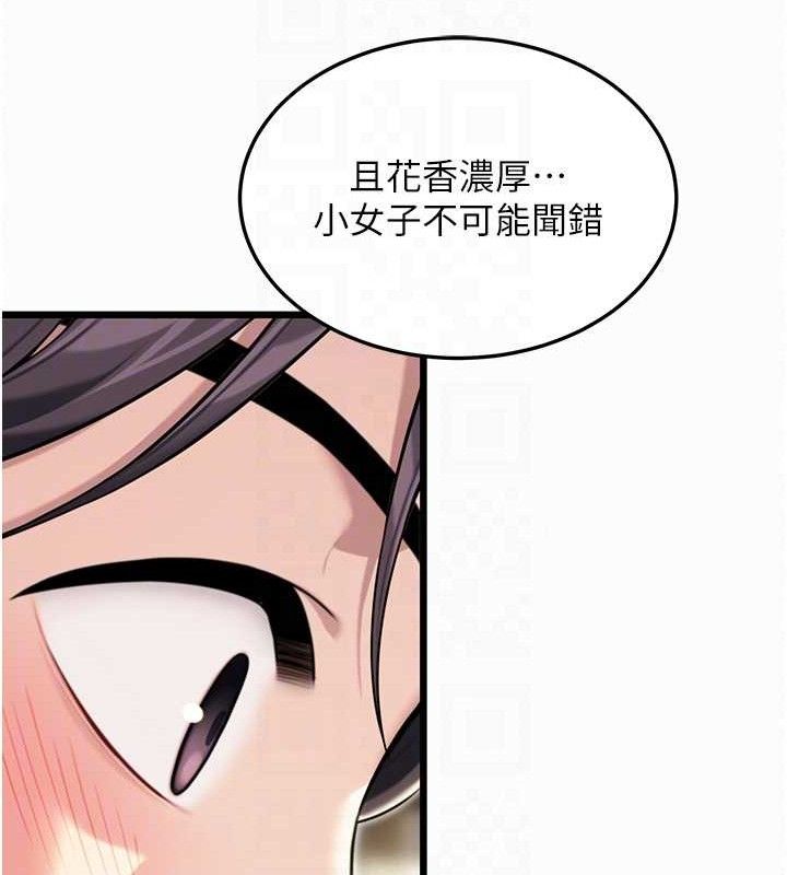 命运:贞洁慾女第41話-「舉」事當前，愛戰昏陽
