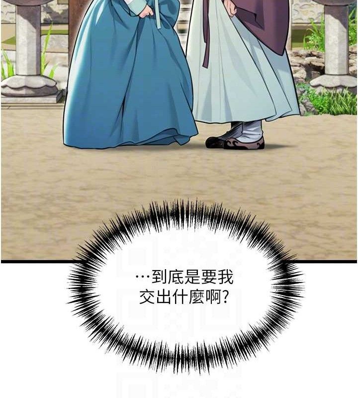命運:貞潔慾女第41話-「舉」事當前，愛戰昏陽