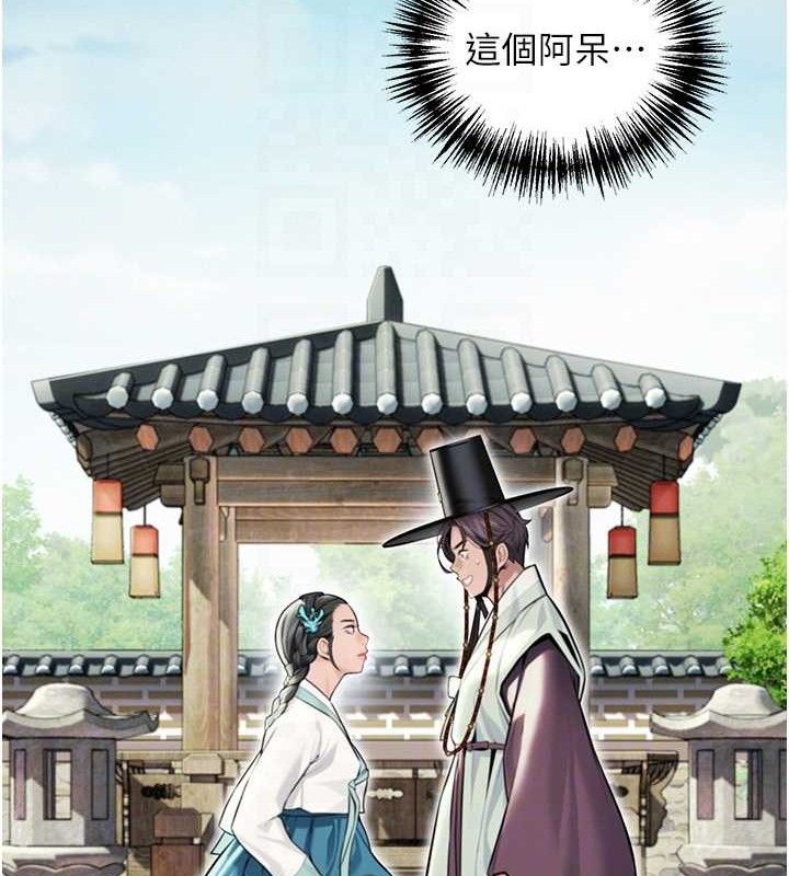 命運:貞潔慾女第41話-「舉」事當前，愛戰昏陽