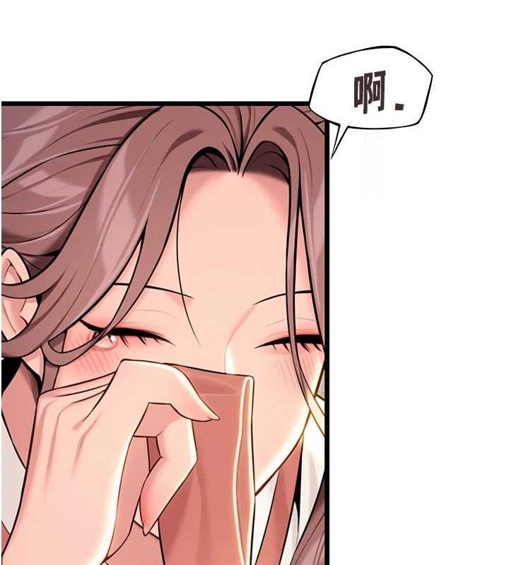 命運:貞潔慾女第41話-「舉」事當前，愛戰昏陽